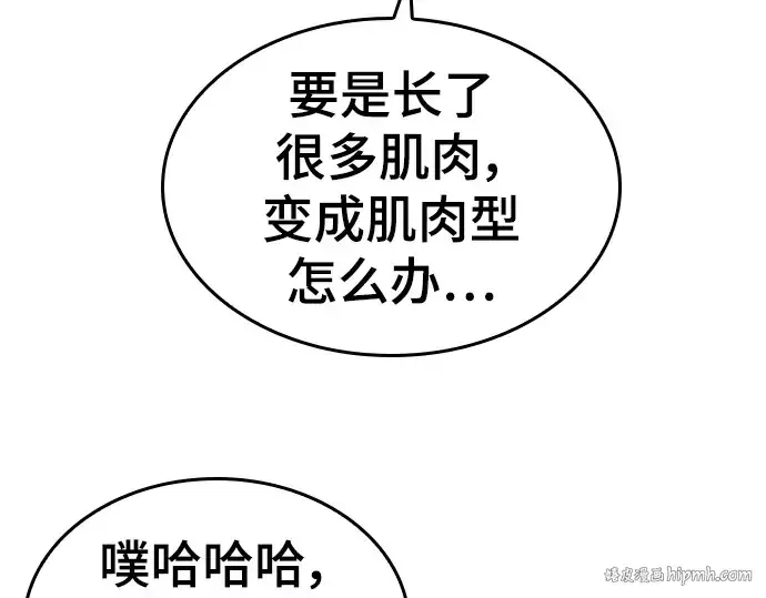 漫画《史诗级领地设计师》特别篇5第112张图