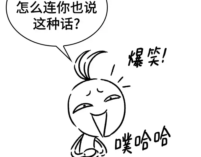 漫画《史诗级领地设计师》特别篇5第113张图