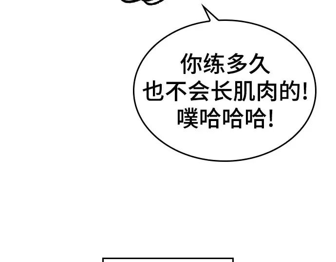 漫画《史诗级领地设计师》特别篇5第114张图