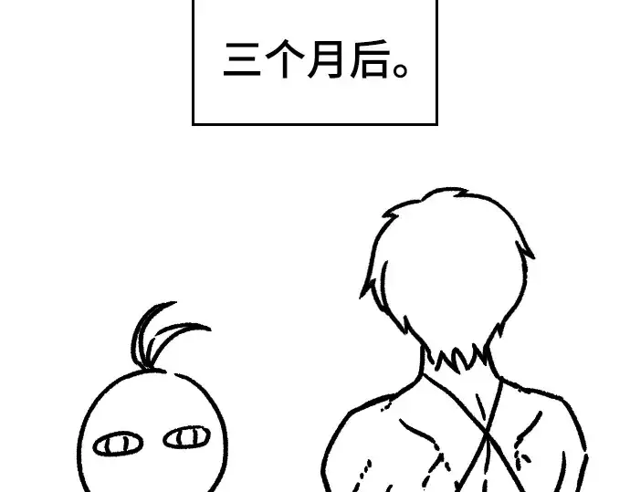 漫画《史诗级领地设计师》特别篇5第115张图