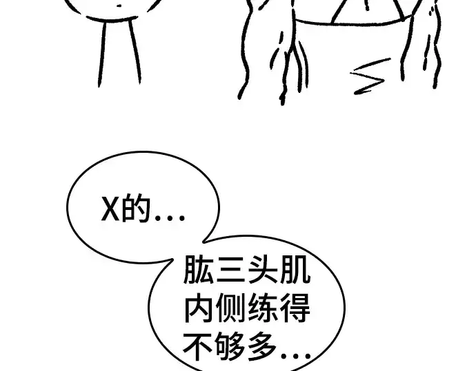 漫画《史诗级领地设计师》特别篇5第116张图