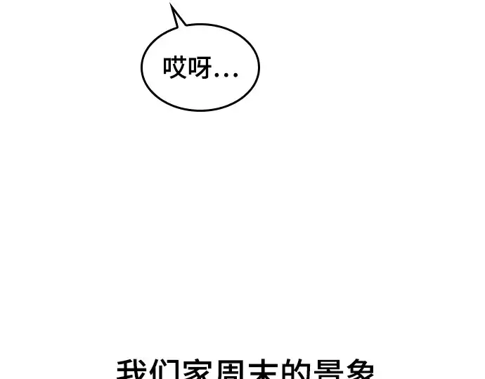 漫画《史诗级领地设计师》特别篇5第118张图