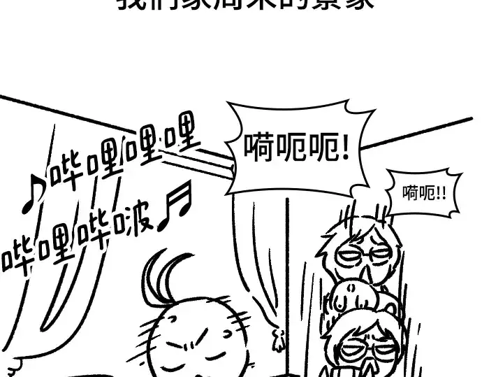 漫画《史诗级领地设计师》特别篇5第119张图