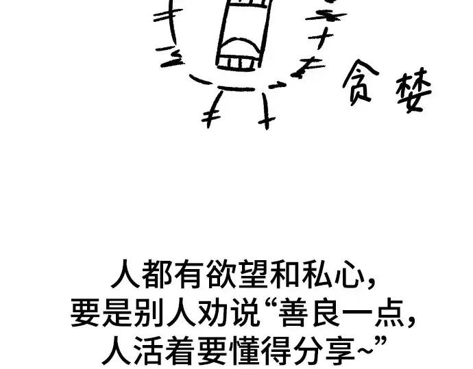 漫画《史诗级领地设计师》特别篇5第12张图