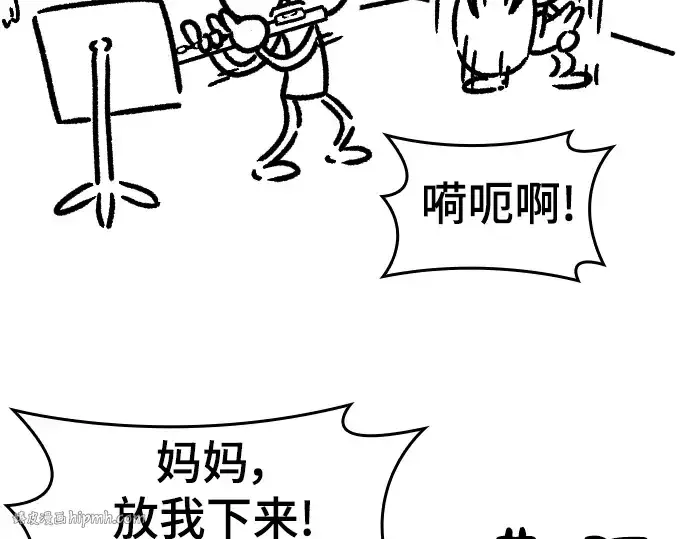 漫画《史诗级领地设计师》特别篇5第120张图