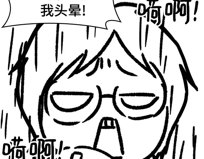 漫画《史诗级领地设计师》特别篇5第121张图