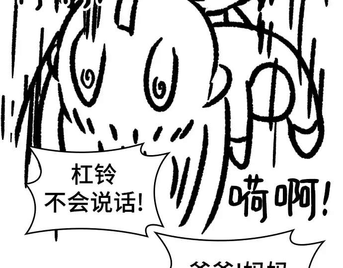 漫画《史诗级领地设计师》特别篇5第122张图