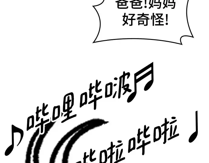 漫画《史诗级领地设计师》特别篇5第123张图