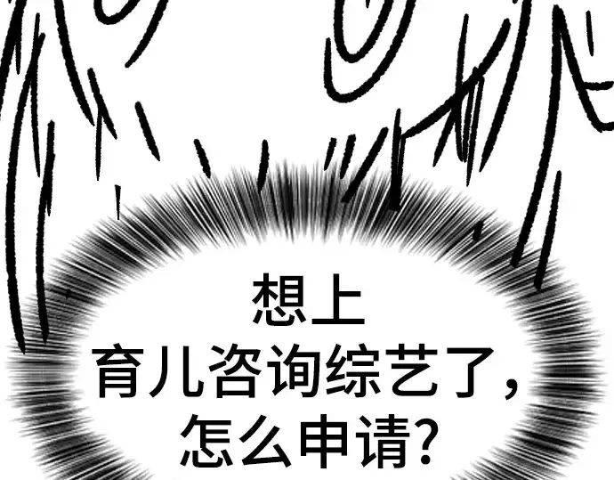 漫画《史诗级领地设计师》特别篇5第127张图