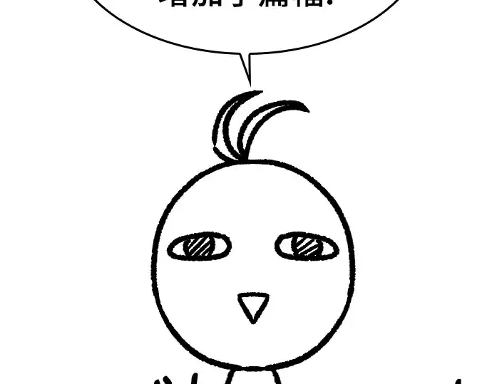 漫画《史诗级领地设计师》特别篇5第129张图