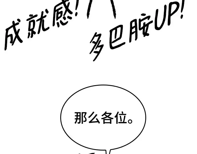 漫画《史诗级领地设计师》特别篇5第130张图