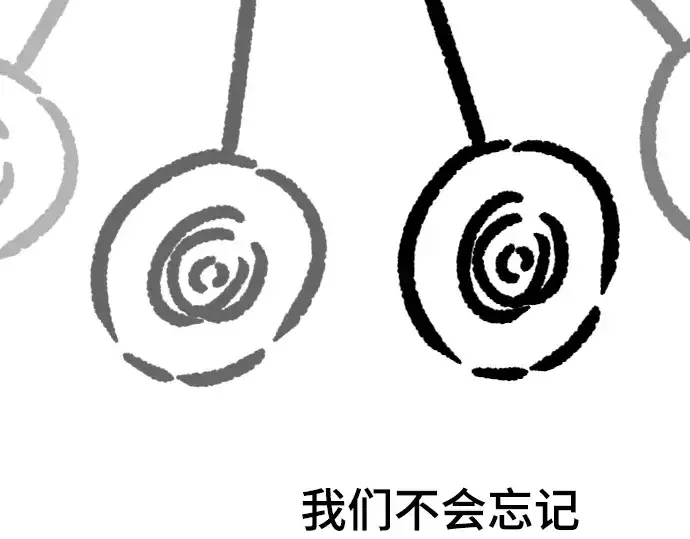 漫画《史诗级领地设计师》特别篇5第137张图