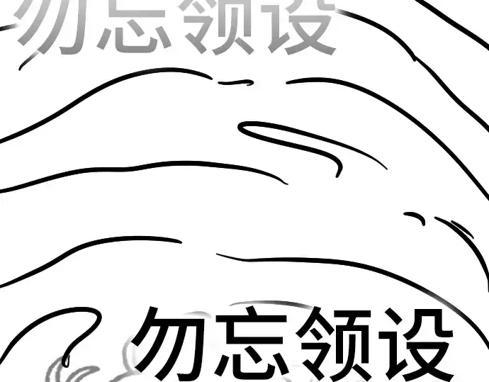 漫画《史诗级领地设计师》特别篇5第142张图