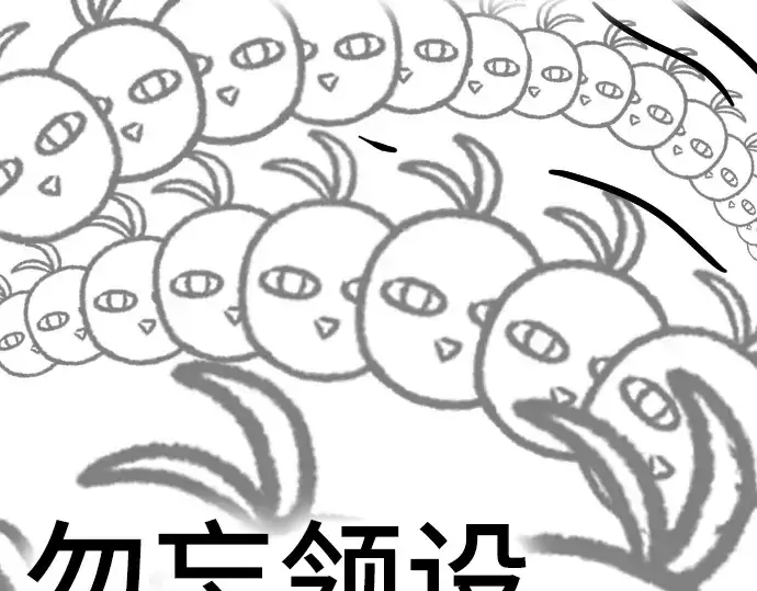 漫画《史诗级领地设计师》特别篇5第143张图