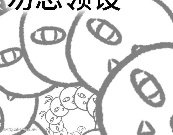 漫画《史诗级领地设计师》特别篇5第144张图