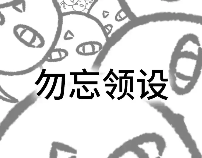 漫画《史诗级领地设计师》特别篇5第145张图