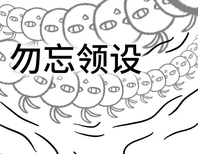 漫画《史诗级领地设计师》特别篇5第147张图