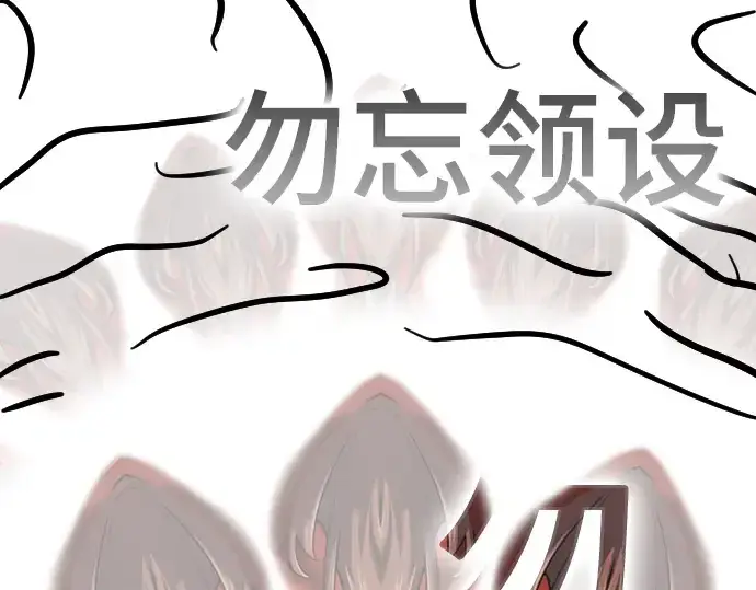 漫画《史诗级领地设计师》特别篇5第148张图