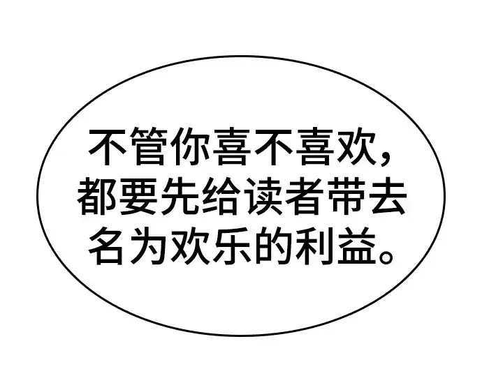 漫画《史诗级领地设计师》特别篇5第15张图