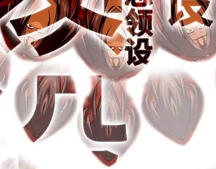漫画《史诗级领地设计师》特别篇5第153张图