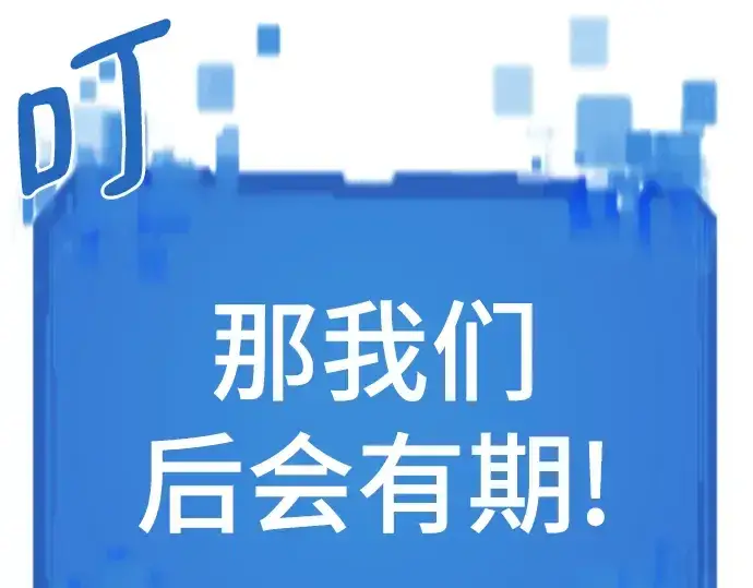 漫画《史诗级领地设计师》特别篇5第155张图