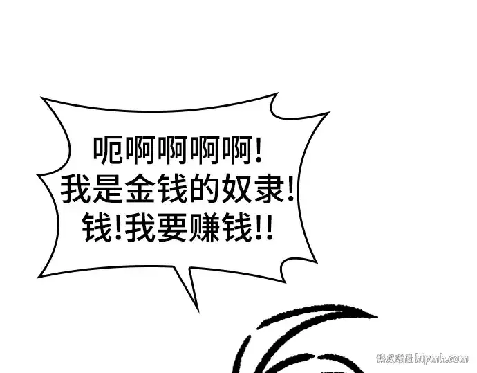 漫画《史诗级领地设计师》特别篇5第16张图
