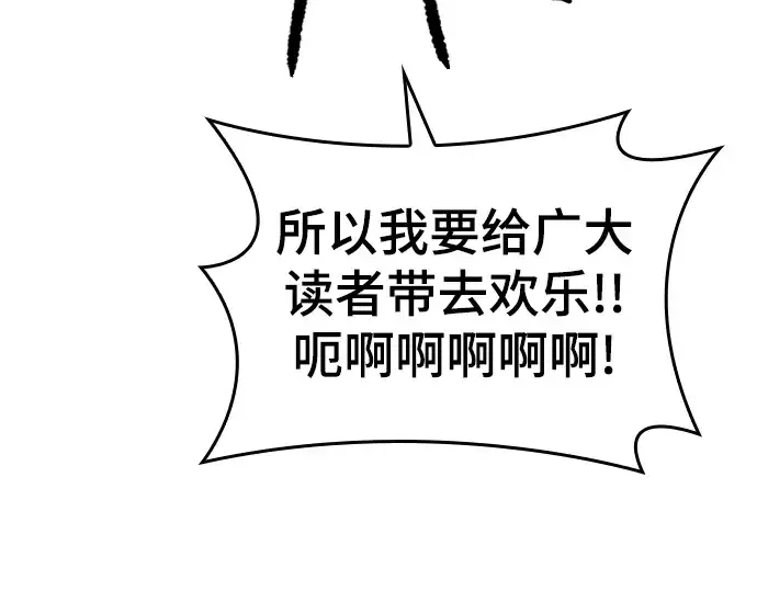漫画《史诗级领地设计师》特别篇5第18张图