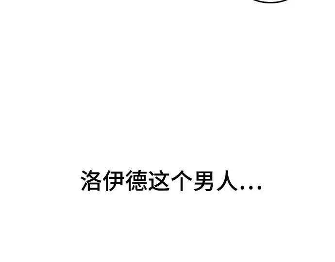 漫画《史诗级领地设计师》特别篇5第21张图