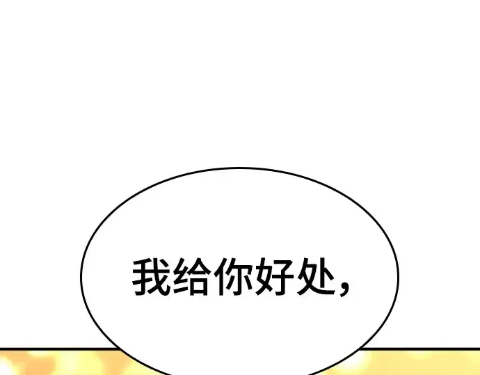 漫画《史诗级领地设计师》特别篇5第22张图
