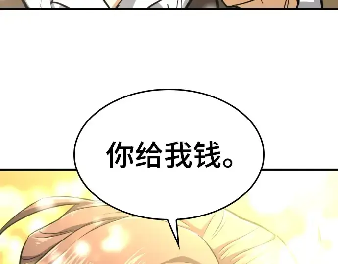 漫画《史诗级领地设计师》特别篇5第25张图
