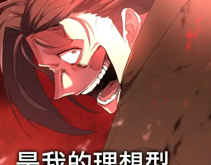 漫画《史诗级领地设计师》特别篇5第29张图