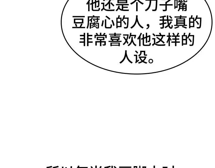 漫画《史诗级领地设计师》特别篇5第34张图