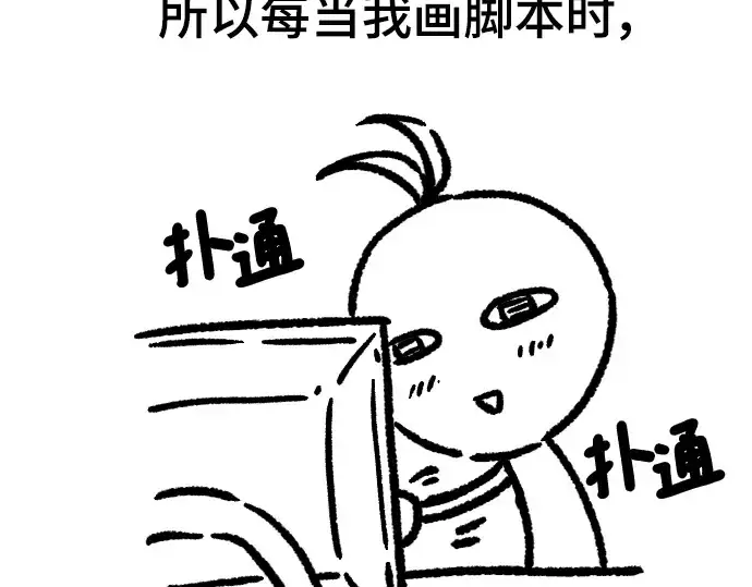 漫画《史诗级领地设计师》特别篇5第35张图