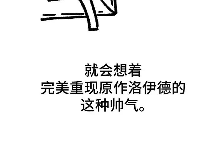漫画《史诗级领地设计师》特别篇5第36张图