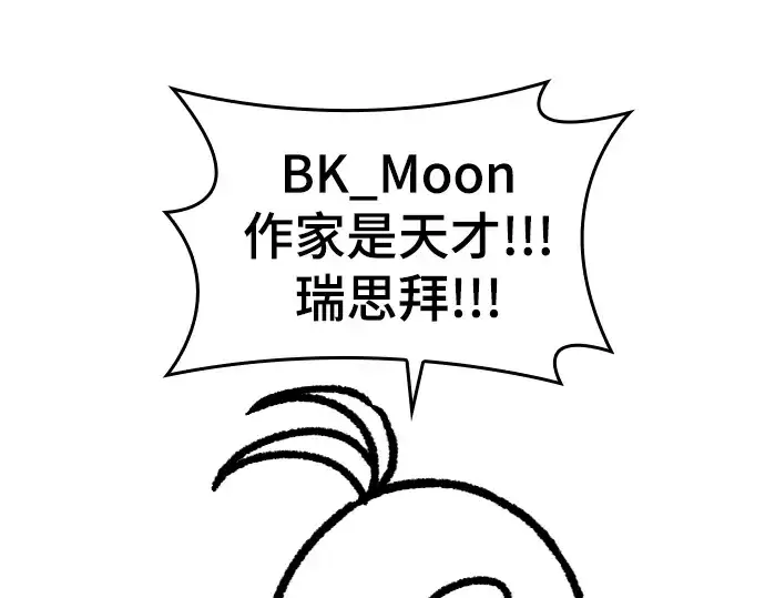 漫画《史诗级领地设计师》特别篇5第37张图