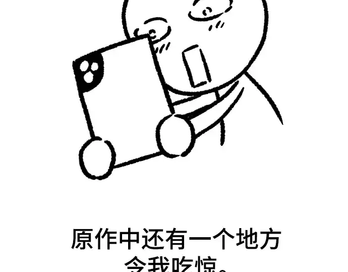 漫画《史诗级领地设计师》特别篇5第38张图