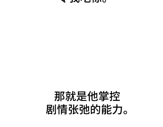 漫画《史诗级领地设计师》特别篇5第39张图