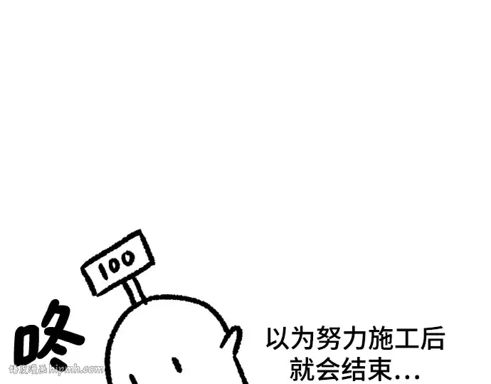 漫画《史诗级领地设计师》特别篇5第40张图