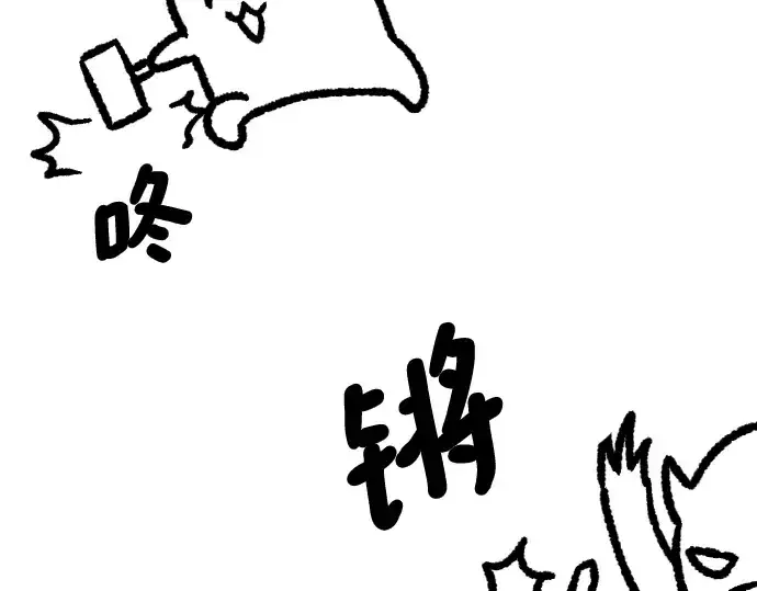 漫画《史诗级领地设计师》特别篇5第41张图
