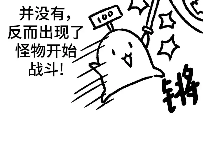 漫画《史诗级领地设计师》特别篇5第42张图
