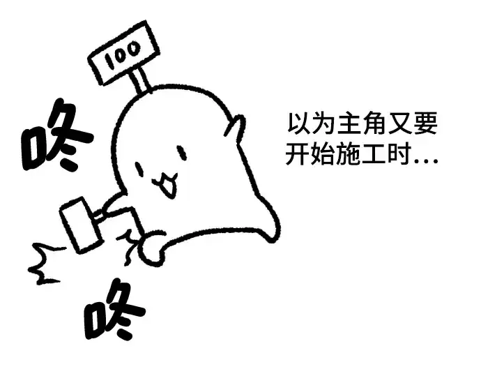 漫画《史诗级领地设计师》特别篇5第43张图