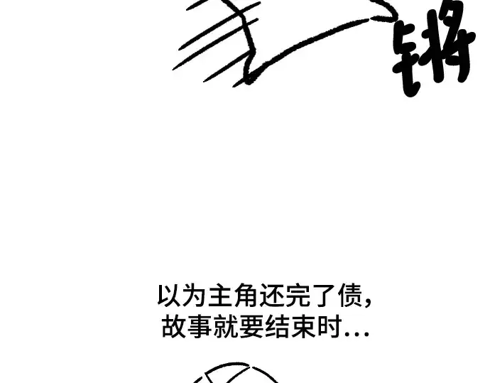 漫画《史诗级领地设计师》特别篇5第45张图
