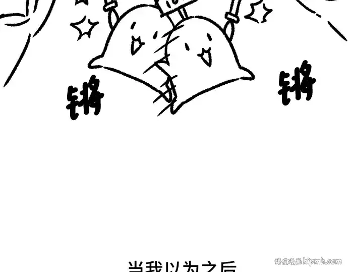 漫画《史诗级领地设计师》特别篇5第48张图