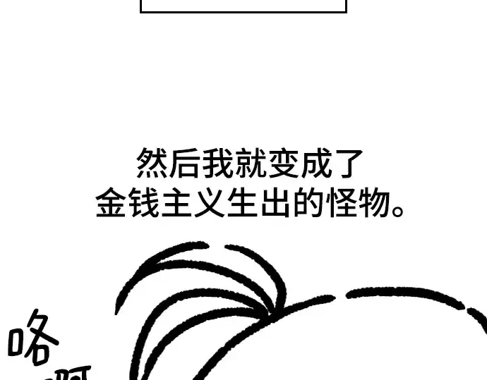 漫画《史诗级领地设计师》特别篇5第5张图