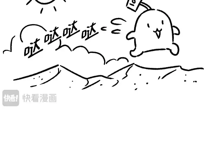 漫画《史诗级领地设计师》特别篇5第51张图