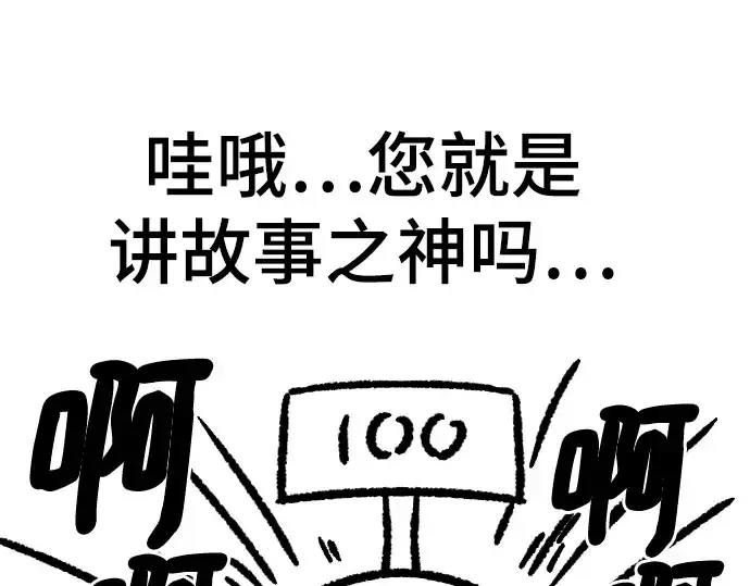 漫画《史诗级领地设计师》特别篇5第52张图