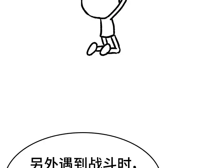 漫画《史诗级领地设计师》特别篇5第54张图