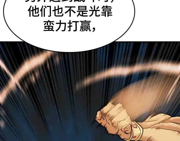 漫画《史诗级领地设计师》特别篇5第55张图