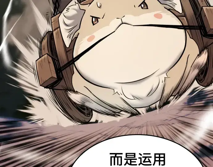 漫画《史诗级领地设计师》特别篇5第58张图