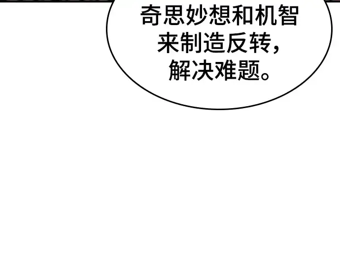 漫画《史诗级领地设计师》特别篇5第59张图